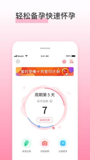 孕橙app图1