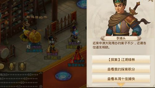2021年10月18日问道手游江湖绿林每周探案任务图文攻略大全[多图]