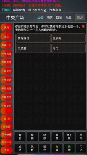 醉笑侠缘游戏官方安卓版图片1