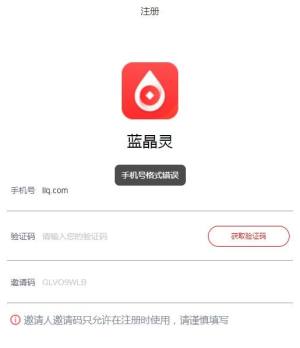 蓝精灵app官方下载(蓝晶灵)图片1