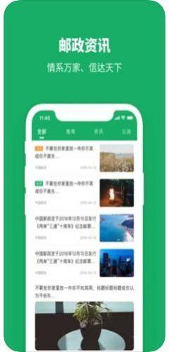 中国邮政微邮局微商城app下载安装图片1