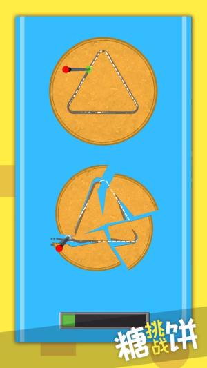 闯关游戏模拟器抠糖饼官方版图1