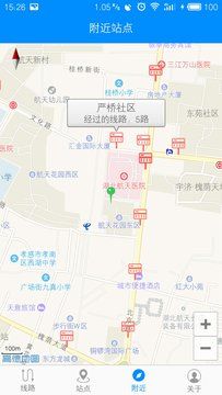 孝感智慧公交app图1