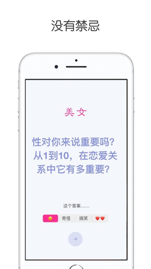 樱桃问答app图3