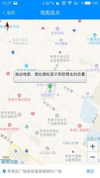 孝感智慧公交app图2