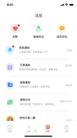 两京app图3