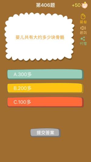 超级答题王红包版app图片1