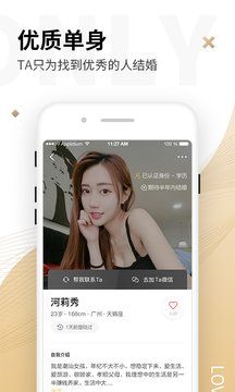 Only婚恋app图1
