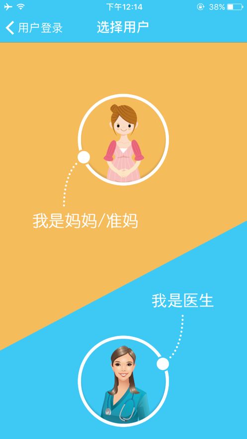 哪吒保贝app免费版图3