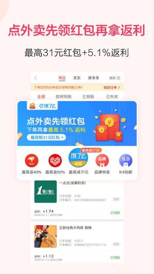 好省丫app图3