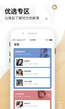 Only婚恋app图3