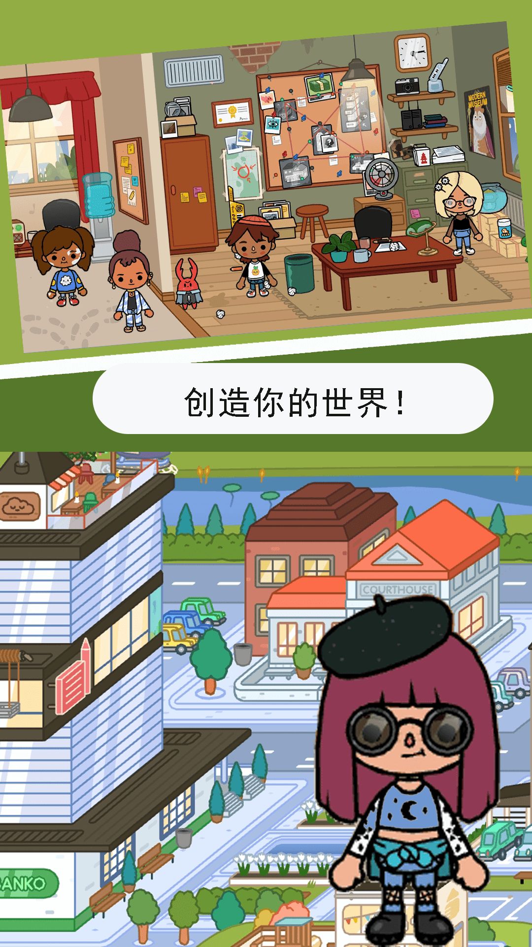 米加小镇之家游戏图2