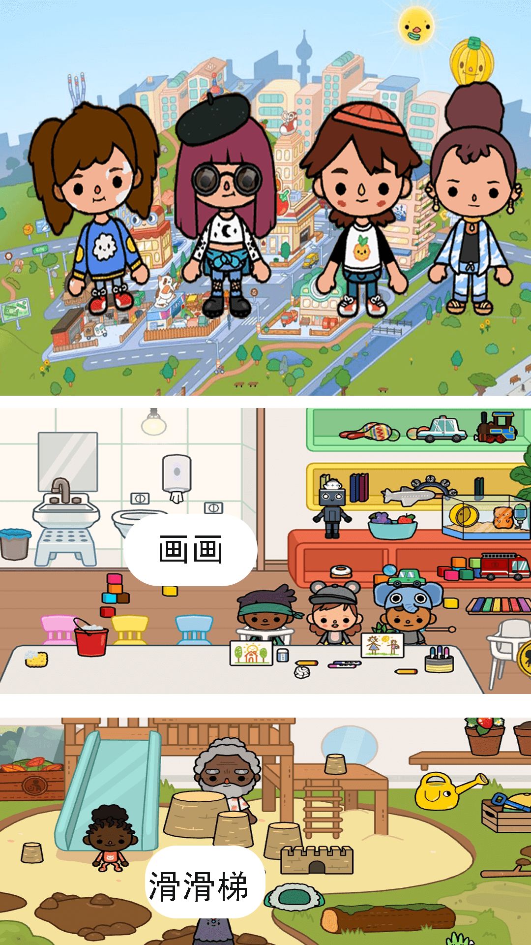 米加小镇之家游戏图3