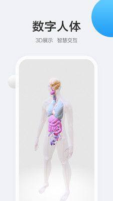 移动健康专家app最新官方版图片1