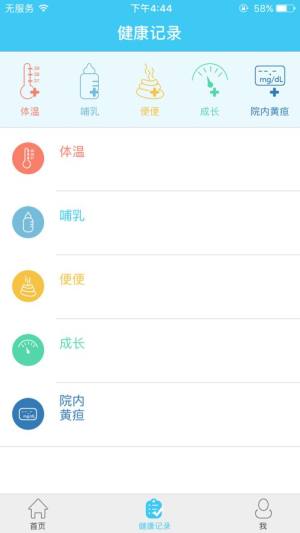 哪吒保贝app免费官方版图片2