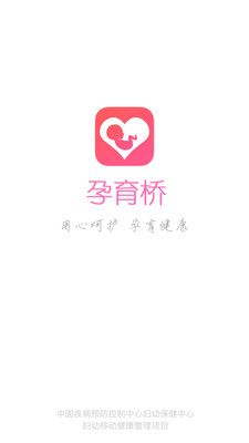 孕育桥app官方版图1