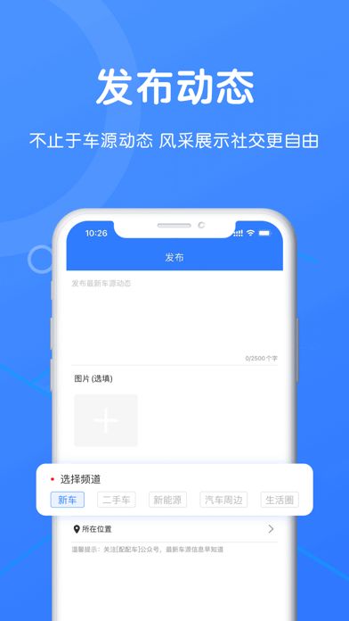 配配车app图2