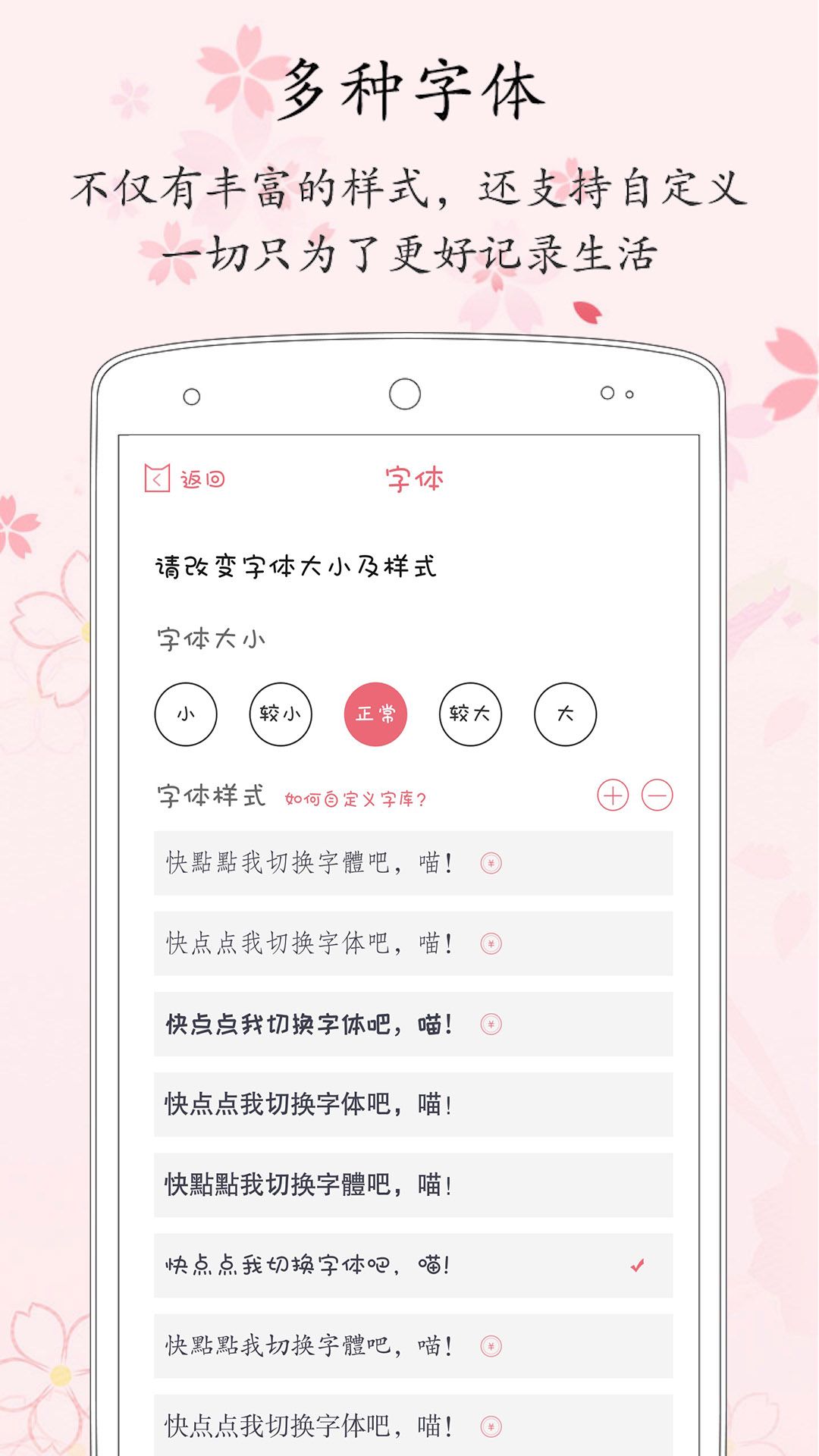粉萌日记app图1