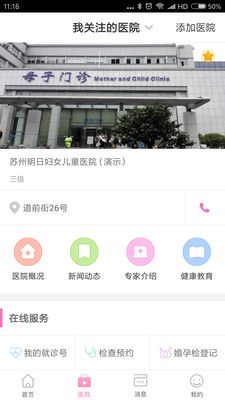 孕育桥app官方下载图片1