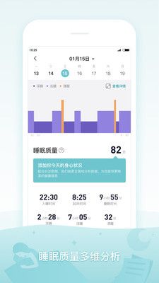 米动健康最新版图2