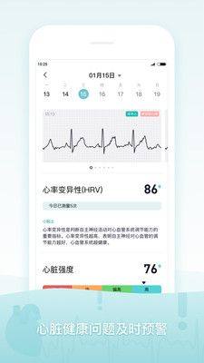 米动健康手环最新版图片2