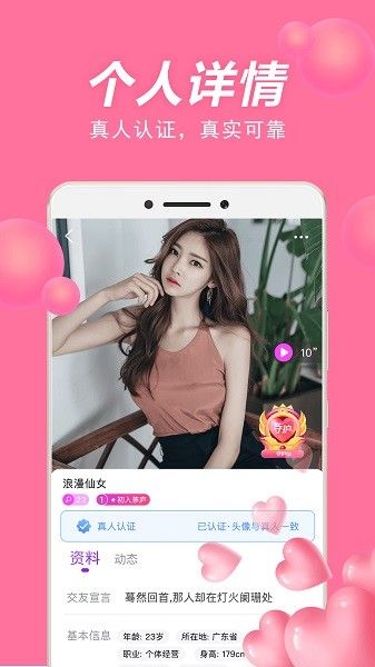附近速聊官方版图2
