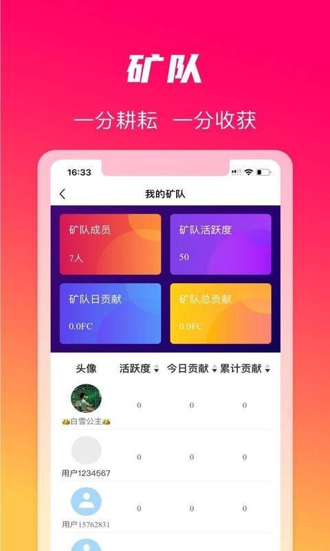 火晶星球app图3