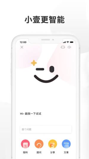 齐鲁壹点app下载历史版图片1