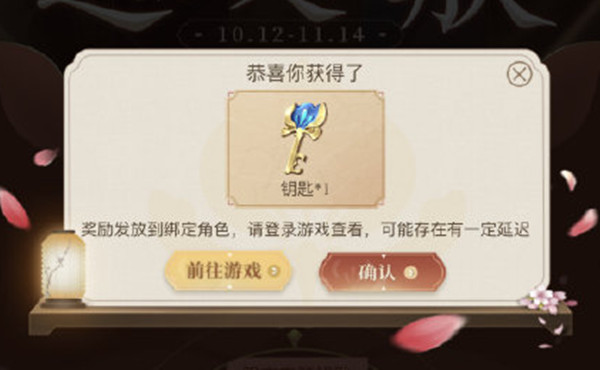王者荣耀宝箱钥匙打不开怎么解决？周年庆钥匙领不了原因说明[多图]