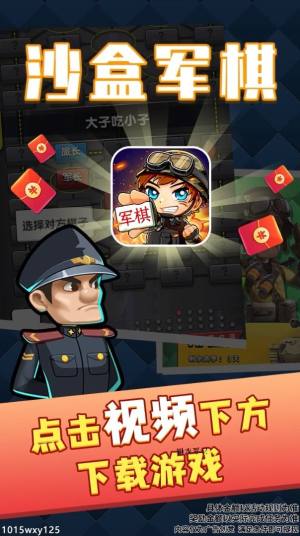 沙盒军棋游戏官方安卓版图片1