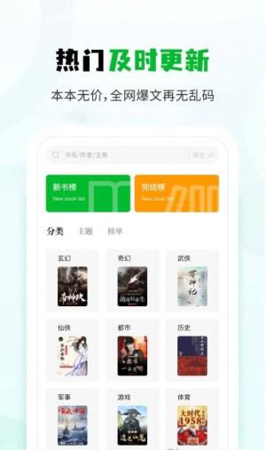 小书森阅读app正版图片1