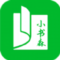 小书森app下载安卓版 v1.2.2