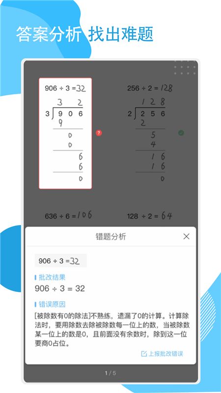 快搜作业app图3