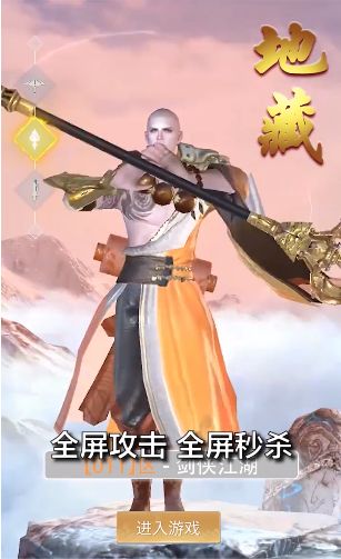 地藏洪荒录官方版图2