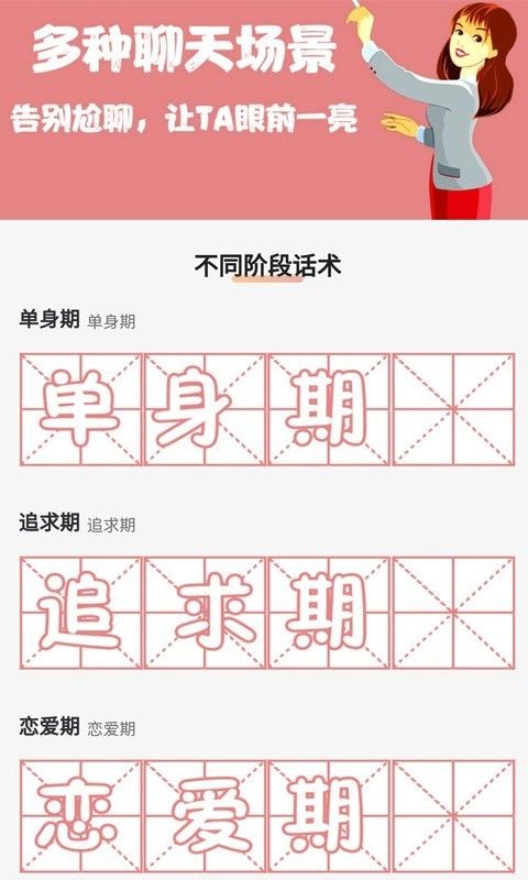 巧语爱恋图2