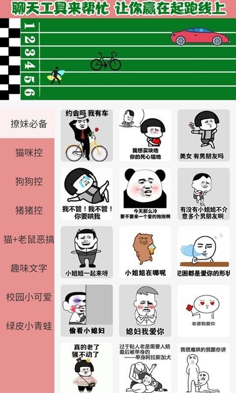 巧语爱恋图3