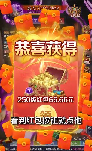 地藏洪荒录官方版图3