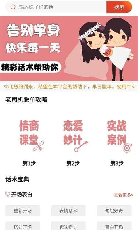 巧语爱恋图1