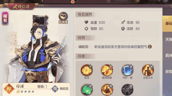 三国志幻想大陆荀彧出游完美结局怎么选择？荀彧出游意合结局图文攻略大全[多图]