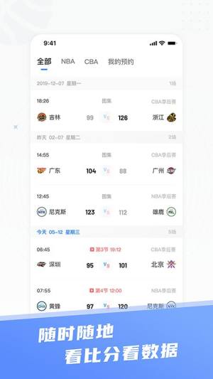 球迷屋app下载图片1