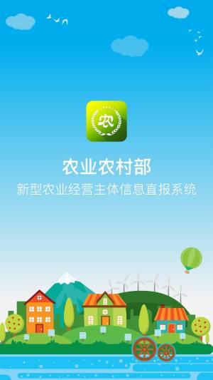 新农直报app图3