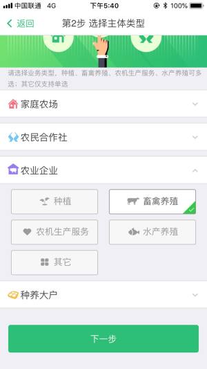 新农直报app官方版下载安装图片1