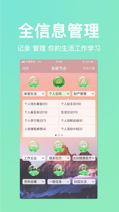 慧影时间流app图3