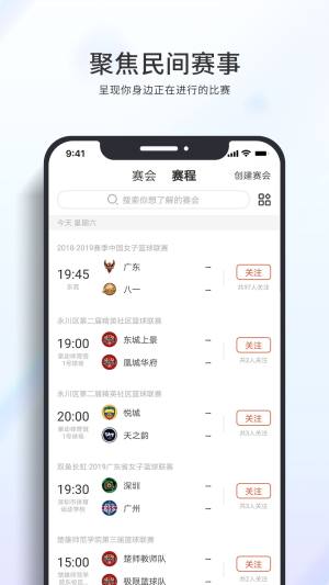 篮球客app图1