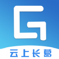 云上长葛app官方安卓版 v2.4.7