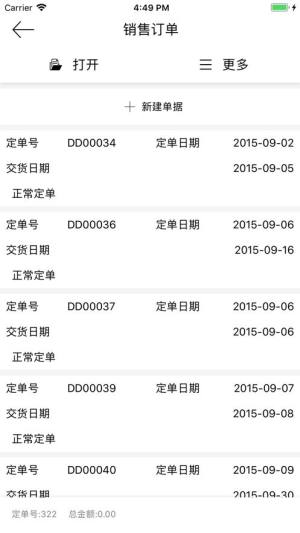 巴士软件app官方下载图片1