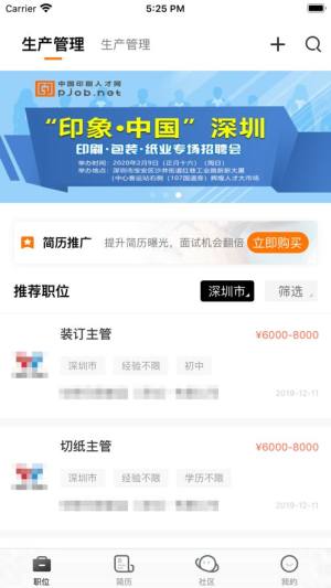 巴士软件app官方下载图片2