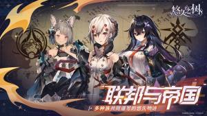 悠久之树手机下载最新版2024图片1