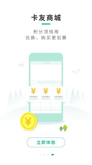 司集新版本app下载图片1