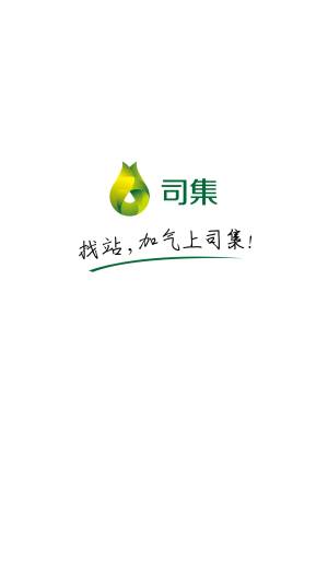 司集新版本app下载图片2